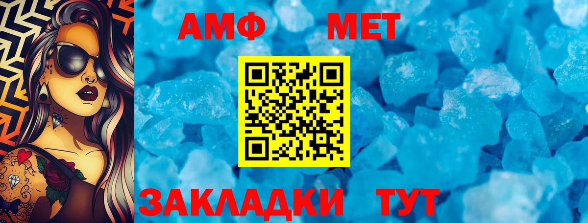 АМФ VHQ Новочеркасск
