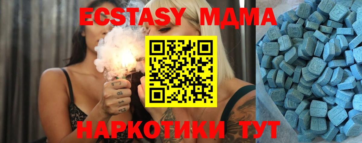 Ecstasy DUBAI  как найти закладки  Экстази  Новочеркасск  ОМГ ОМГ зеркало  Вход с VPN 
