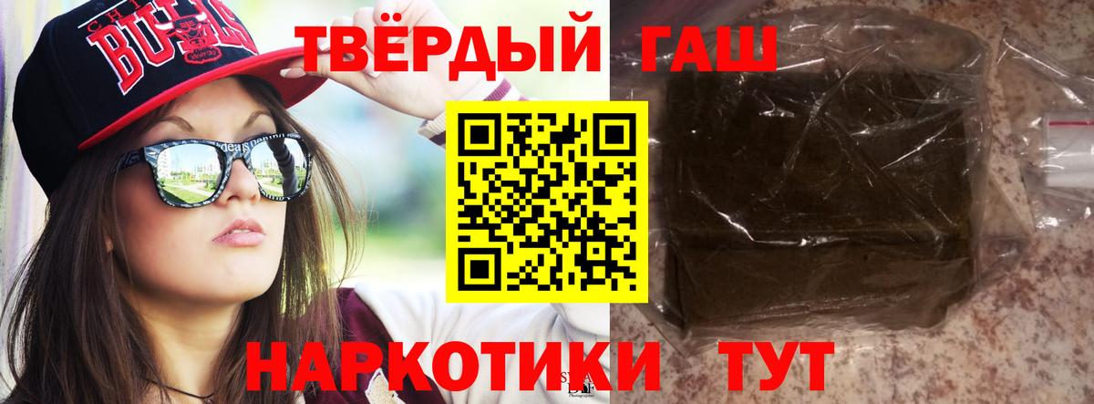 ГАШ Cannabis Новочеркасск