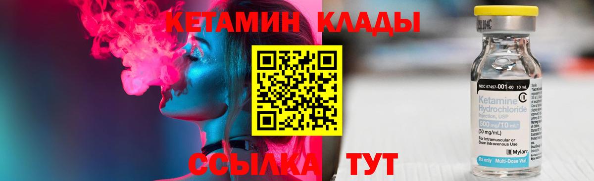 Кетамин VHQ  КЕТАМИН ketamine  Новочеркасск  ссылка на мегу вход  Вход с VPN 