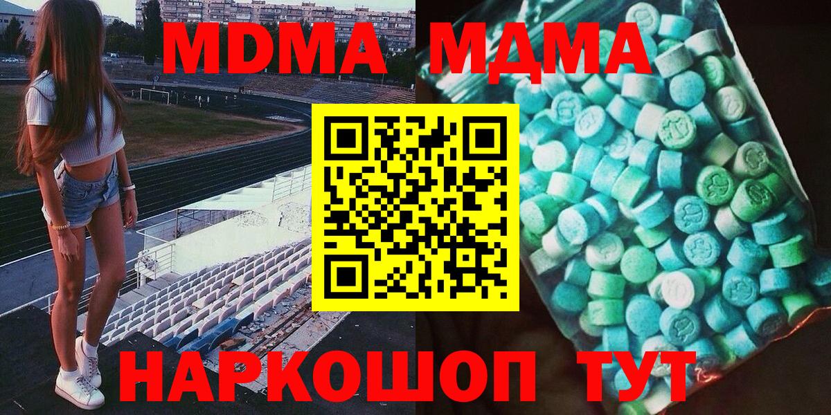 МДМА Molly Новочеркасск