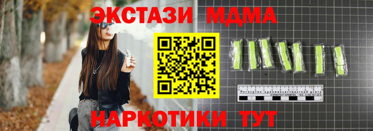 Новочеркасск  MDMA Molly  Вход с VPN  MDMA  МДМА VHQ 