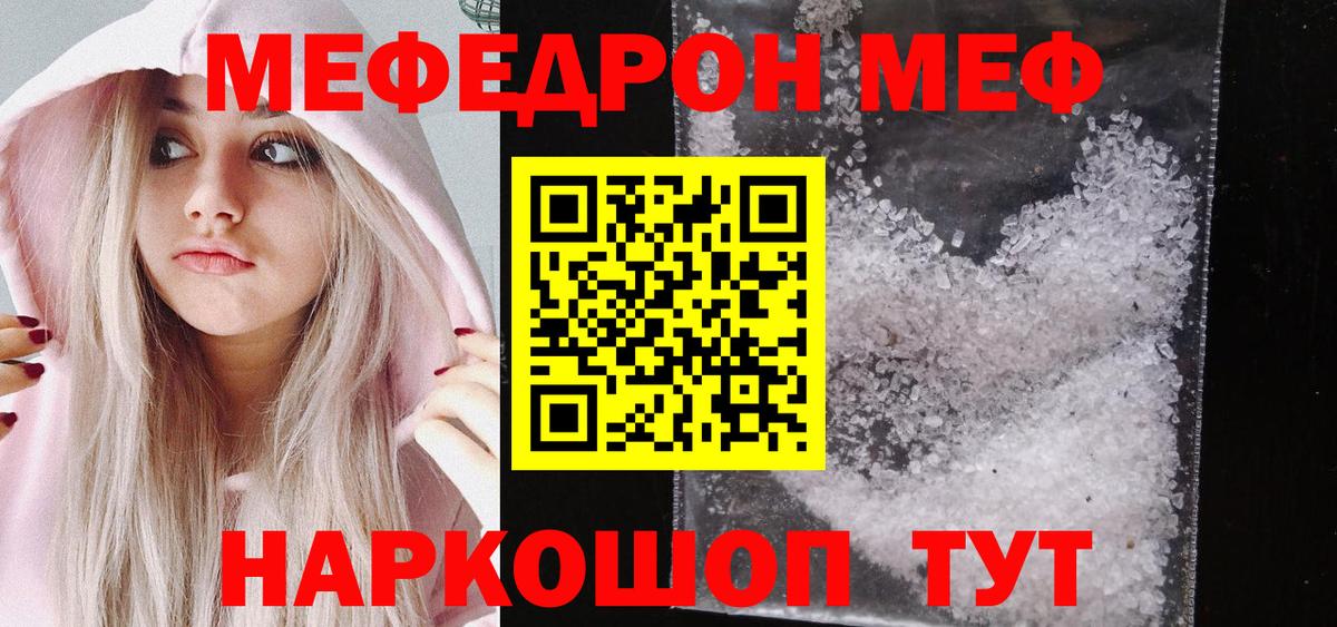 МЕФ  Новочеркасск