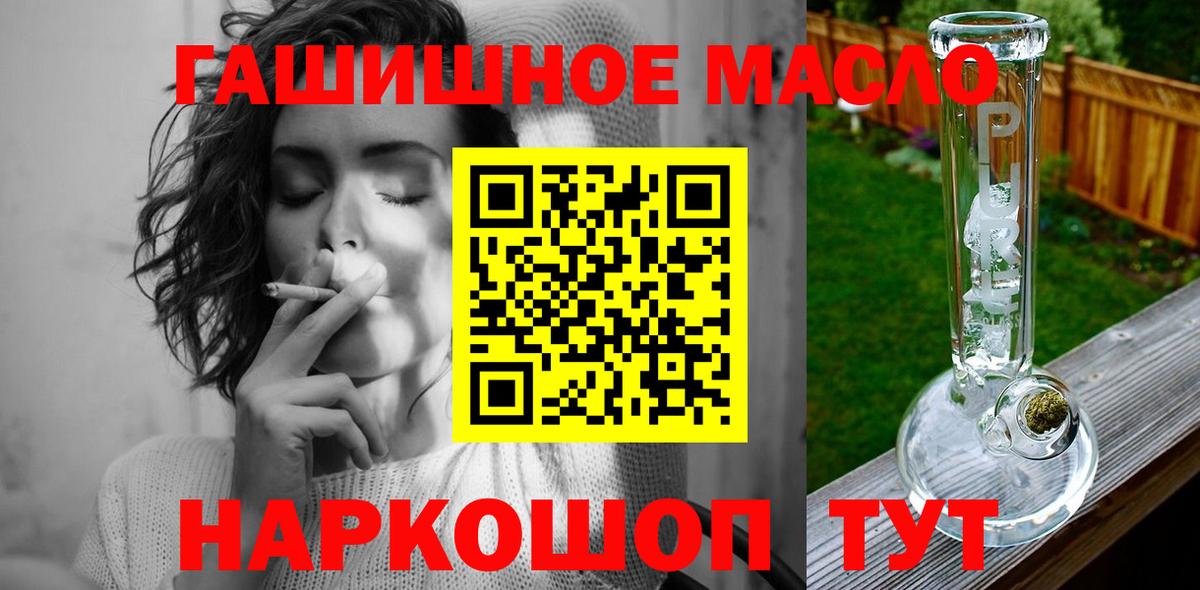 ТГК вейп с тгк Новочеркасск