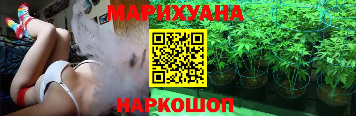 Каннабис семена Новочеркасск