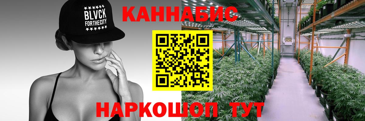 Новочеркасск  Каннабис SATIVA & INDICA  Бошки марихуана MAZAR  Вход с VPN  Марихуана семена 